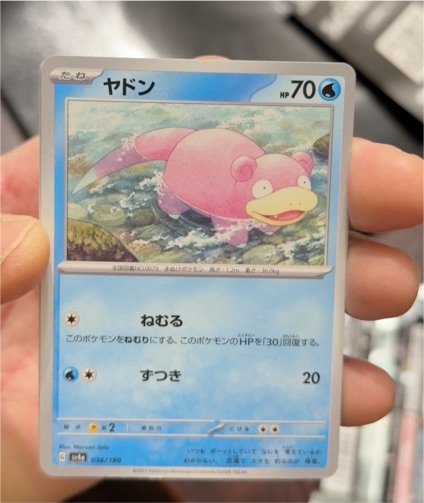 2023 Pokémon Shiny Treasure ex sv4a #036 Slowpoke — front