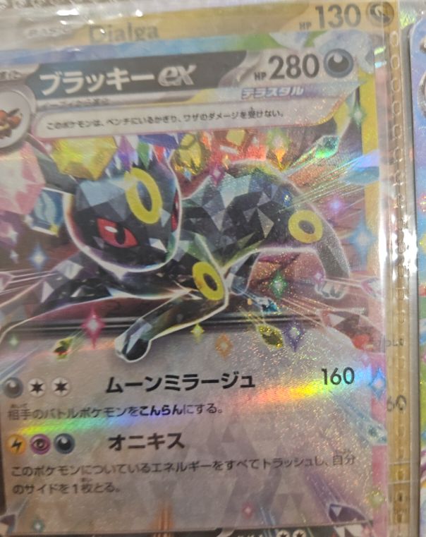 2024 Pokémon Terastal Festival ex #093 Umbreon ex — front