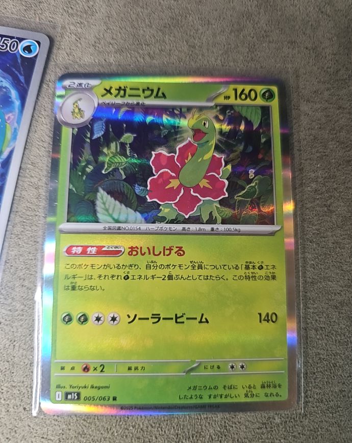2025 Pokémon Mega Symphonia #005 Meganium — front