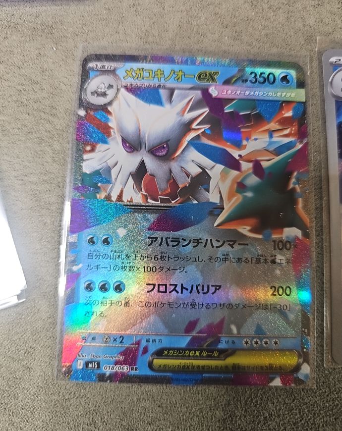 2025 Pokemon TCG Mega Symphonia #018 Mega Abomasnow ex — front