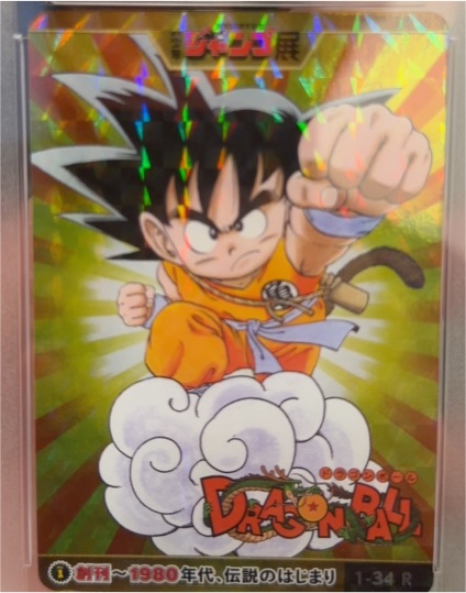 1980 Bandai Dragon Ball #1-34 R Goku — front