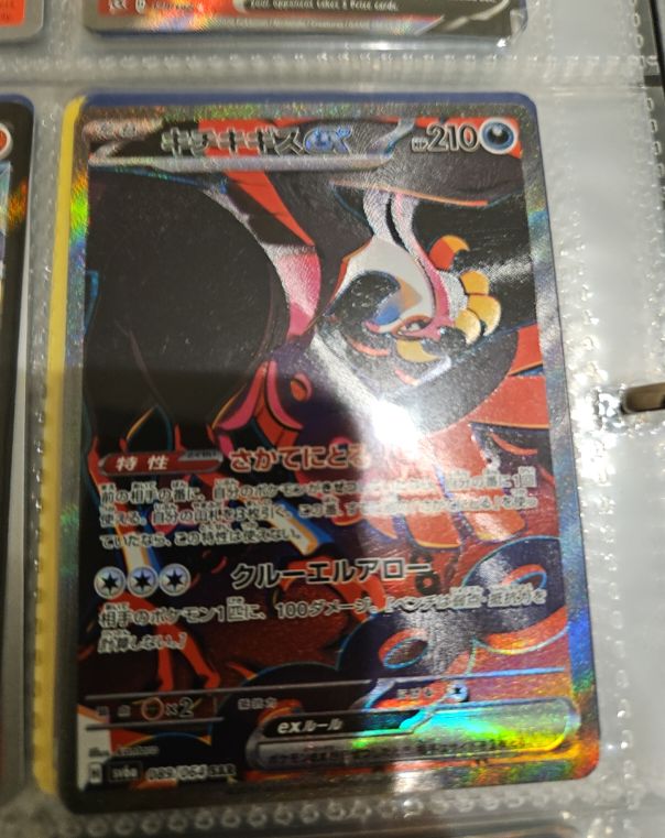 2024 Pokémon Scarlet & Violet SV6a #089 Fezandipiti ex Night Wanderer SAR — front