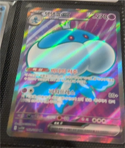 2022 Pokémon TCG Scarlet & Violet #160 Jellicent ex — front