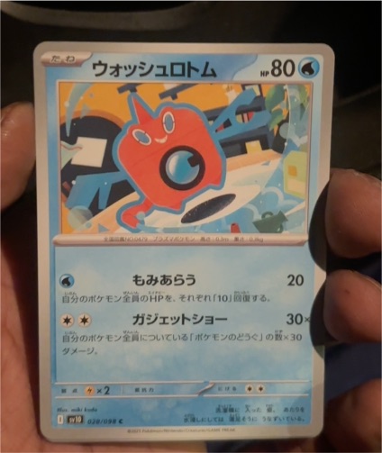 2023 Pokémon SV10 #028 Wash Rotom — front