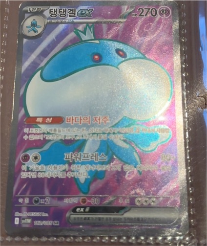 2025 Pokémon Scarlet Violet #160 Jellicent ex — front