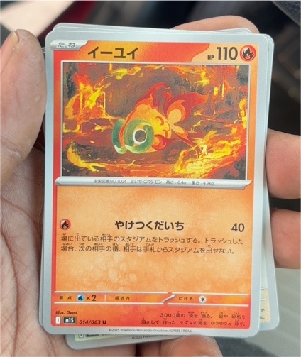 2025 Pokémon Mega Symphonia #014 Chi-Yu — front