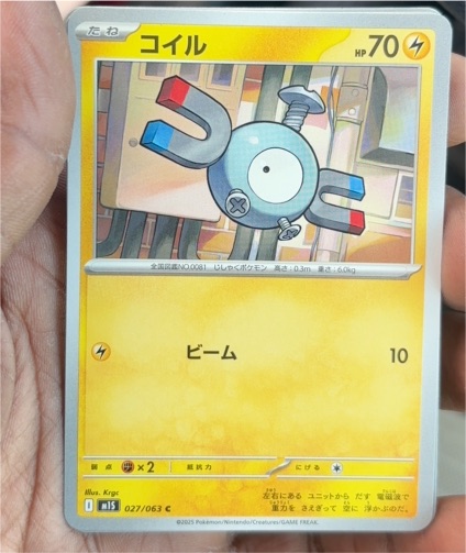 2025 Pokémon Mega Symphonia #027 Magnemite — front