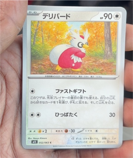 2025 Pokémon m1S: Mega Symphonia #052 Delibird — front