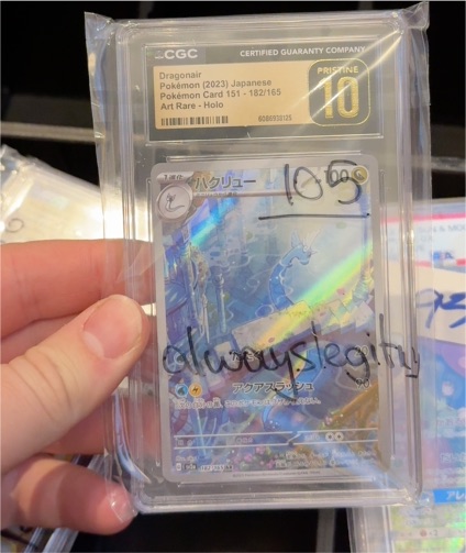 2023 Pokémon #182 Dragonair Art Rare Holo Japanese — front