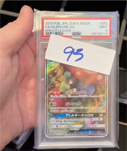 2019 Pokémon Japanese Sun & Moon #062 Vileplume GX — front
