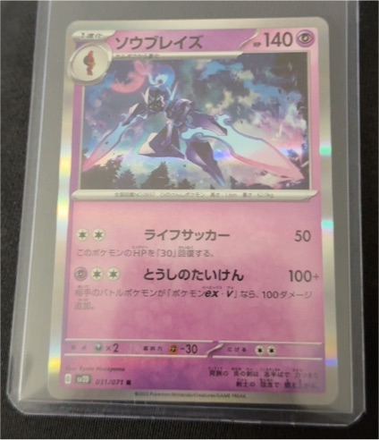 2023 Pokémon sv2D #031 Ceruledge — front