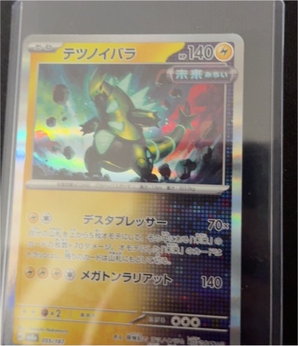 2024 Pokémon Terastal Festival SV8a #055 Iron Thorns — front