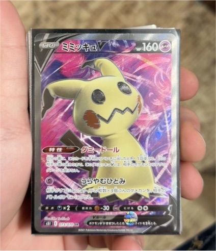 2021 Pokémon Sword & Shield Single Strike Master #073 Mimikyu V — front