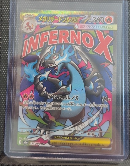 2023 Pokémon M2a Mega Dream ex #223 Mega Charizard X ex — front