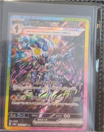2024 Pokémon #203 Ceruledge ex — front