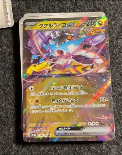 2024 Pokémon TCG Terastal Festival ex #124 Raging Bolt ex — front