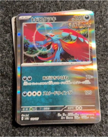 2022 Pokémon Japanese Sv8a #100 Roaring Moon — front