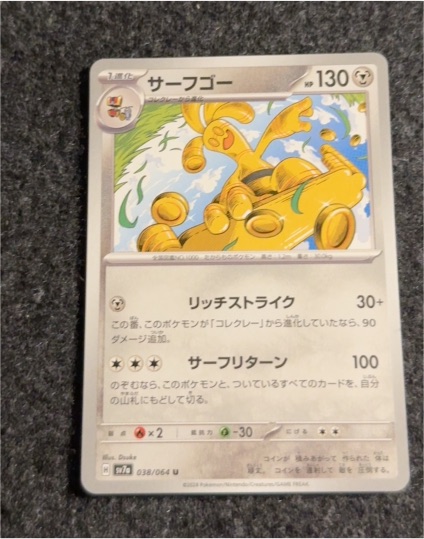 2024 Pokémon SV7a #038 Gholdengo — front