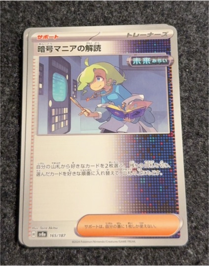 2024 Pokemon SV8a #165 Ciphermaniac's Codebreaking — front