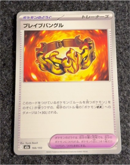 2025 Pokémon MEGA Dream ex #166 Brave Bangle — front