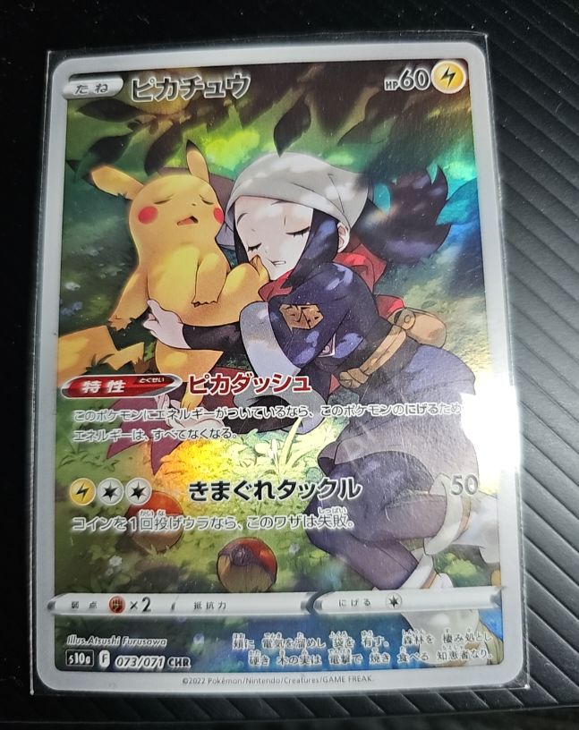 2022 Pokémon S10a 073/071 Pikachu & Akari Dark Phantasma CHR — front