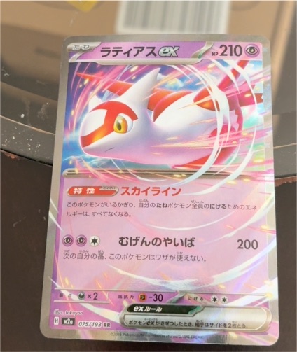 2024 Pokémon M2a Mega Dream ex #075 Latias ex — front