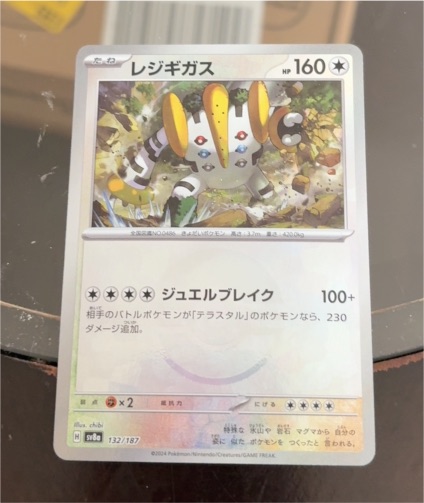 2024 Pokémon SV8a Terastal Fest ex #132 Regigigas — front
