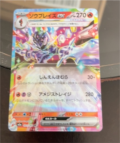 Ceruledge ex 031/193 M2a: High Class Pack: Mega Dream ex — front