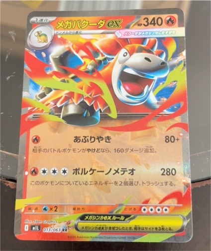 2025 Pokémon m1L: Mega Brave #013/063 Mega Camerupt ex — front