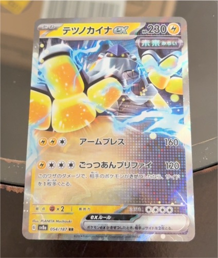 2025 Pokémon Terastal Festival #054 Iron Hands ex — front
