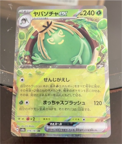 2024 Pokémon SV8a #019 Sinistcha ex — front