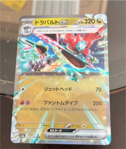 2024 Pokémon TCG Dragapult ex 120/187 Terastal Festival (Japanese) — front