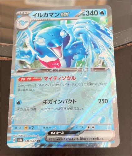 2023 Pokémon SV8a #046 Palafin ex — front