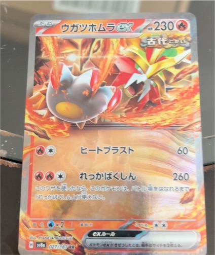 2024 Pokémon Terastal Festival ex #027 Gouging Fire ex — front
