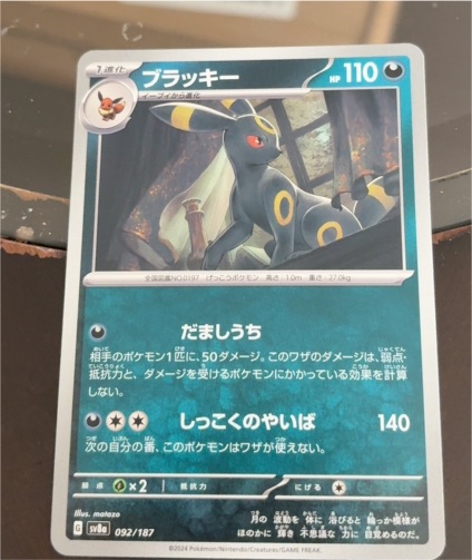 2024 Pokemon SV8a Terastal Festival #092 Umbreon — front