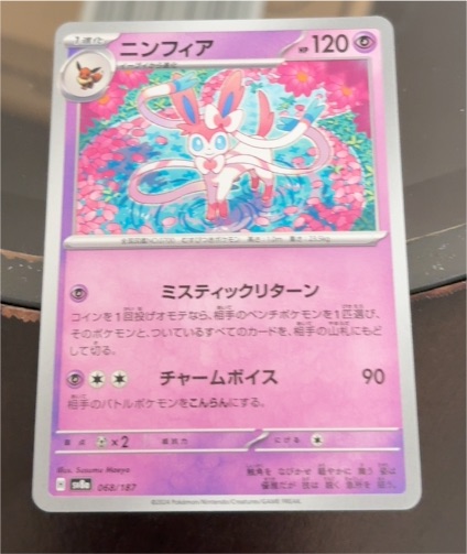 2024 Pokémon Terastal Festival #068 Sylveon — front