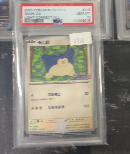 2025 Pokémon #215/SV-P Snorlax — front