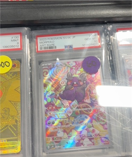 2023 Pokémon SV4K JP #SV76 Morpeko Art Rare — front