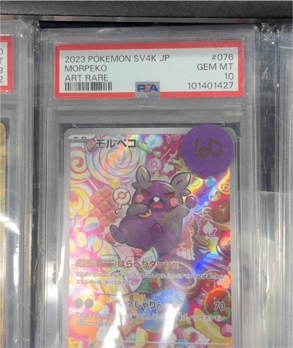 2023 Pokémon SV4K #076 Morpeko Art Rare — front