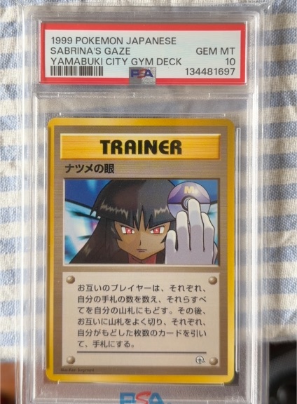 1999 Pokémon Japanese Gym 2 Sabrina's Gaze — front