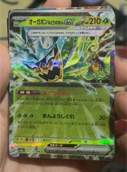 2023 Pokémon M2a #017 Ogerpon ex — front