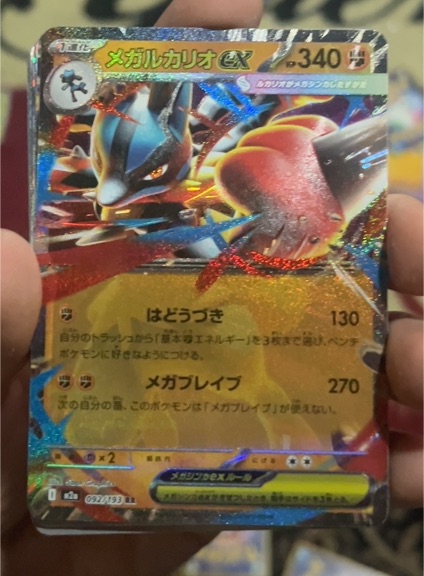 2022 Pokémon M2a: High Class Pack Mega Dream ex #092/193 Mega Lucario ex — front