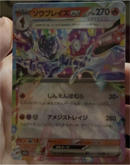 2024 Pokémon Ceruledge ex 031/193 — front
