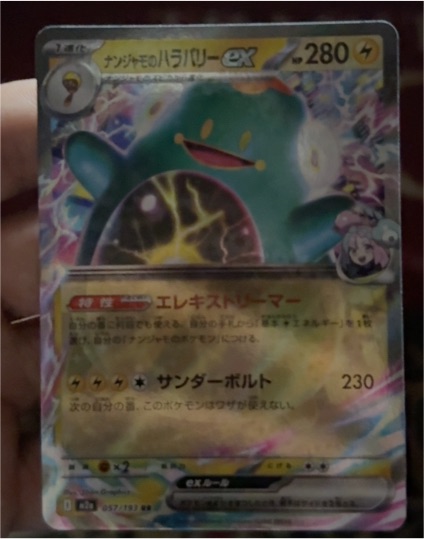2023 Pokémon Battle Partners #030 Iono's Bellibolt ex — front