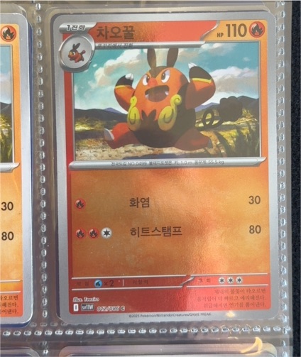 2025 Pokémon SV11W: White Flare #012 Pignite — front