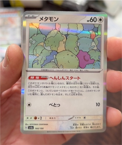 2023 Pokémon SV4a #144 Ditto — front