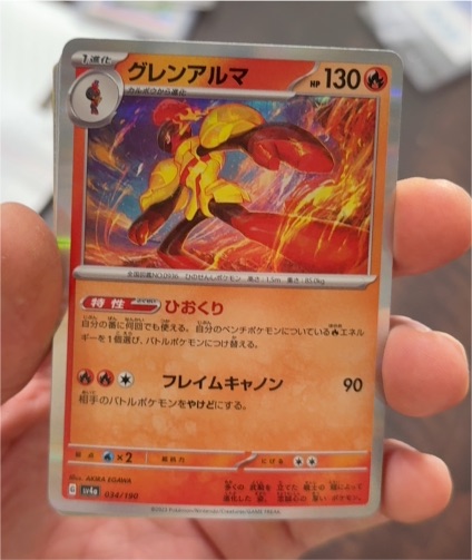 2023 Pokémon Scarlet & Violet Shiny Treasure ex #034 Armarouge — front