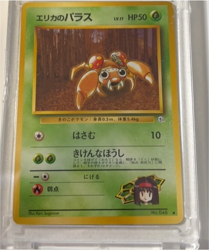 1996 Pokémon #046 Paras Erika's Gym Heroes Japanese — front
