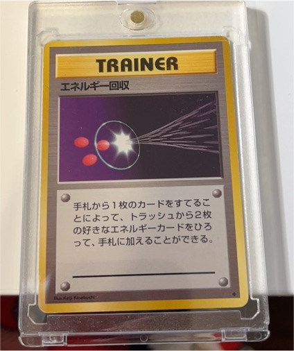 1996 Pokemon Japanese Base Set Energy Retrieval Trainer — front