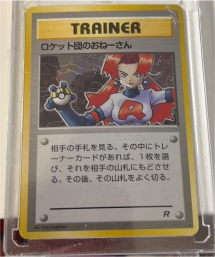 1997 Pokémon Team Rocket #16 Rocket's Sneak Attack — front